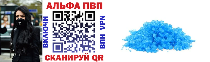 APVP Соль Костерёво