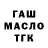Меф VHQ Magas Ingush