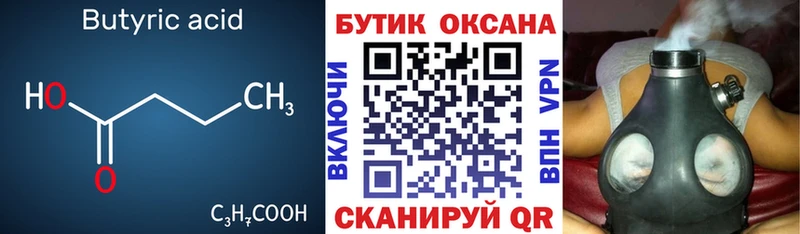 Бутират BDO 33%  Костерёво 