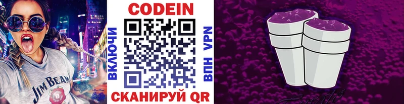 наркошоп  Костерёво  МЕГА маркетплейс  Codein Purple Drank 