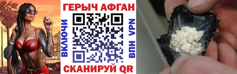 ГЕРОИН Heroin  Костерёво 
